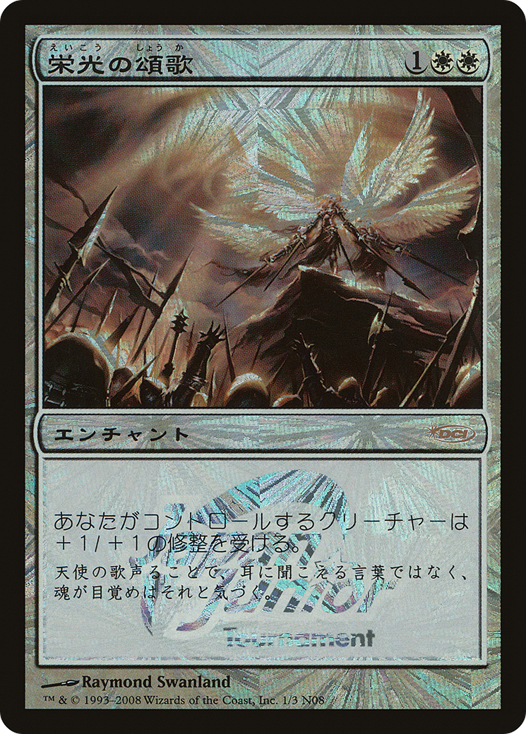 Glorious Anthem (JSS-1N08) - Japan Junior Tournament Foil