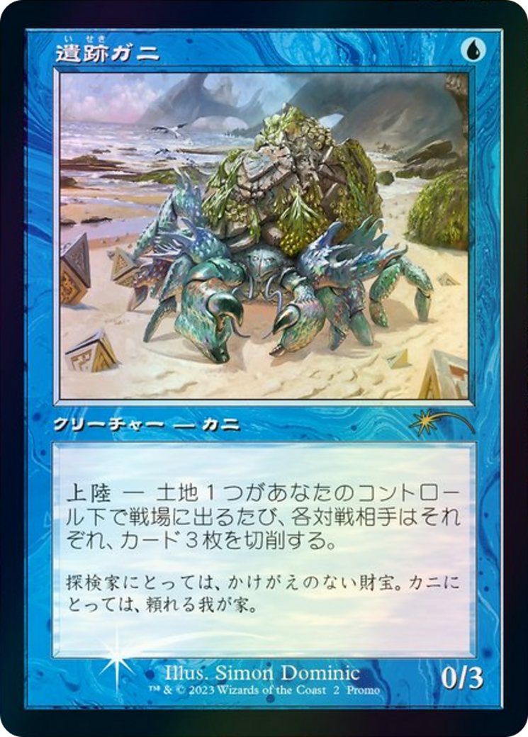 Ruin Crab (MEDIA-2023-4) - Media and Collaboration Promos Foil