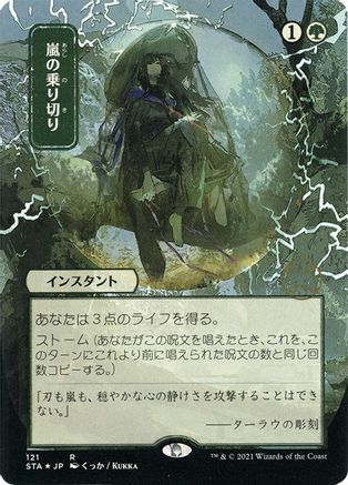 Weather the Storm (STA-121E) - Strixhaven Mystical Archive (Borderless) Foil