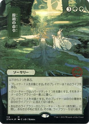 Primal Command (STA-118E) - Strixhaven Mystical Archive (Borderless) Foil