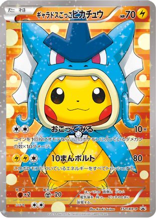 Pretend Gyarados Pikachu - 151/XY-P - Holofoil XY Promos - Promo