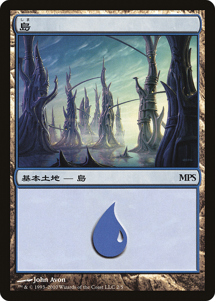 Island (PREM-002) - Magic Premiere Shop 2010