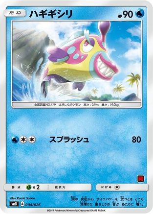 Bruxish (Ash vs Team Rocket Deck Kit)/026 Ash vs Team Rocket Deck Kit JP Exclusive - Promo