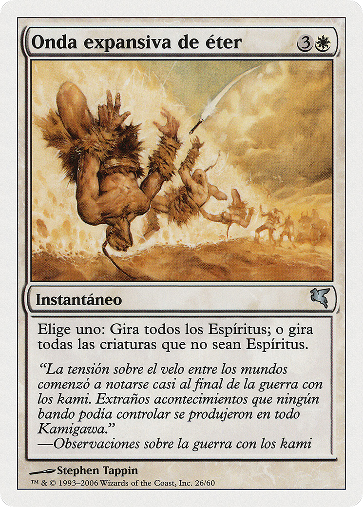 Aether Shockwave (PSAL-C26) - Salvat 2005