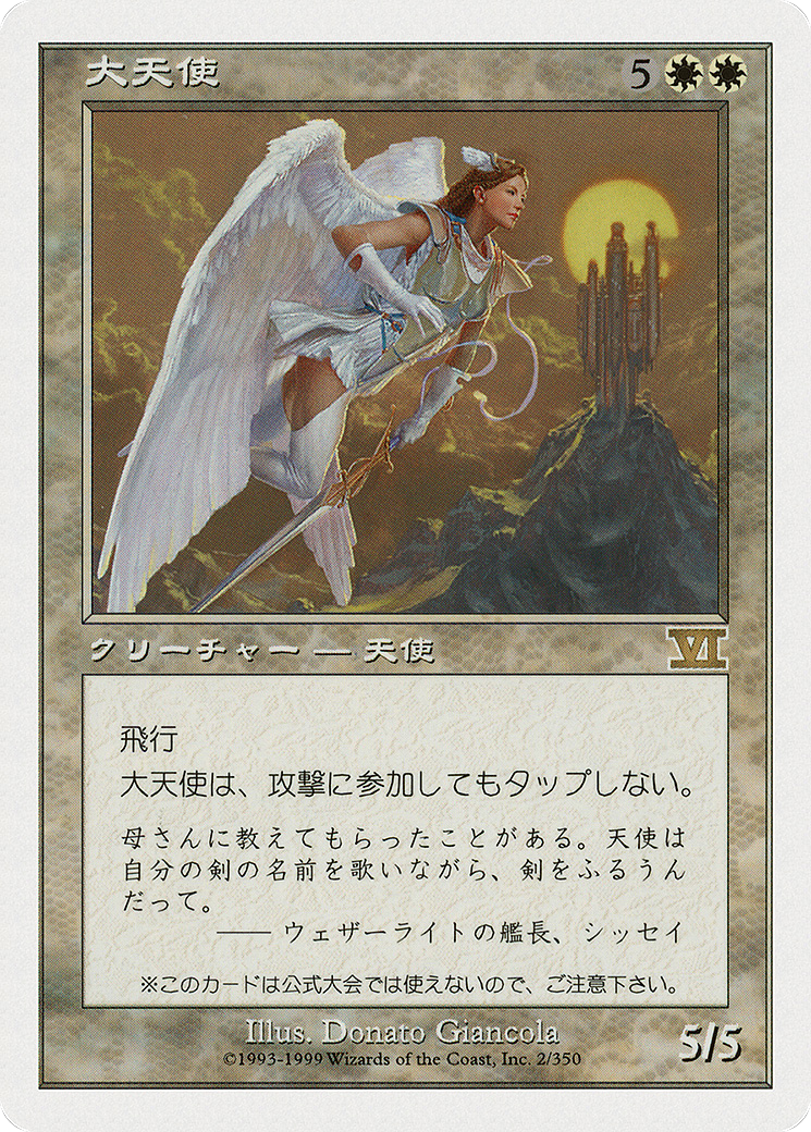 Archangel (MEDIA-2000-4) - Media and Collaboration Promos