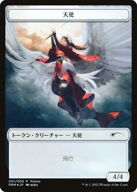 Angel (PDWA-001) - Dominaria United Japanese Promo Tokens Foil