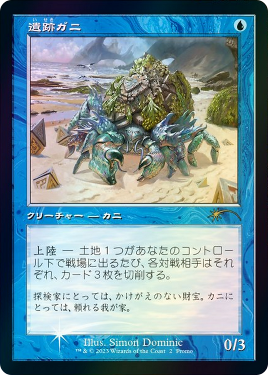 Ruin Crab (MEDIA-2023-4) - Media and Collaboration Promos Foil