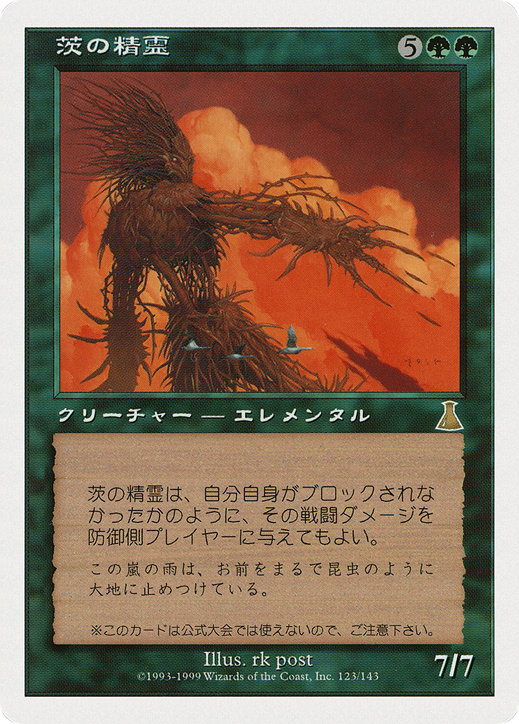 Thorn Elemental (MEDIA-2000-3) - Media and Collaboration Promos