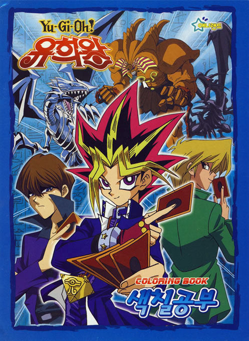 Yu-Gi-Oh! Coloring Book - Blue