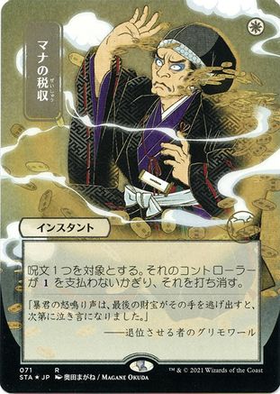 Mana Tithe (STA-71E) - Strixhaven Mystical Archive (Borderless) Foil