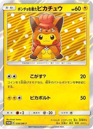 Poncho-wearing Pikachu - 38/SM-P  - Holofoil SM Promos - Promo