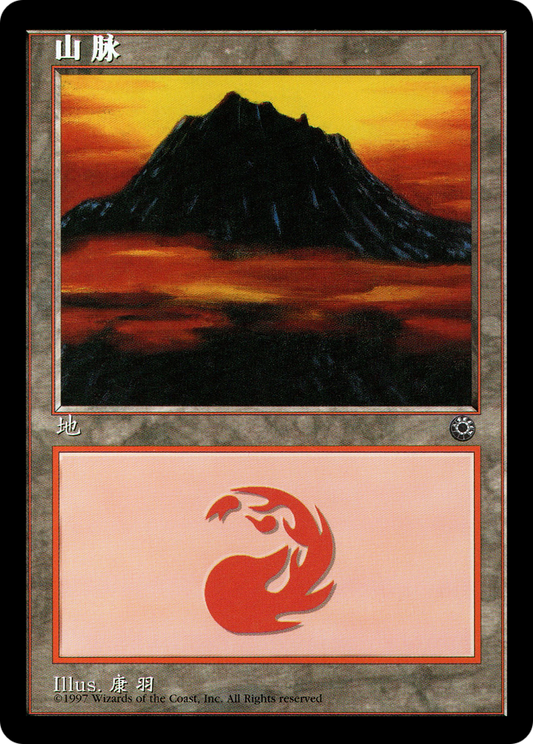 Mountain (POR-211S) - Portal
