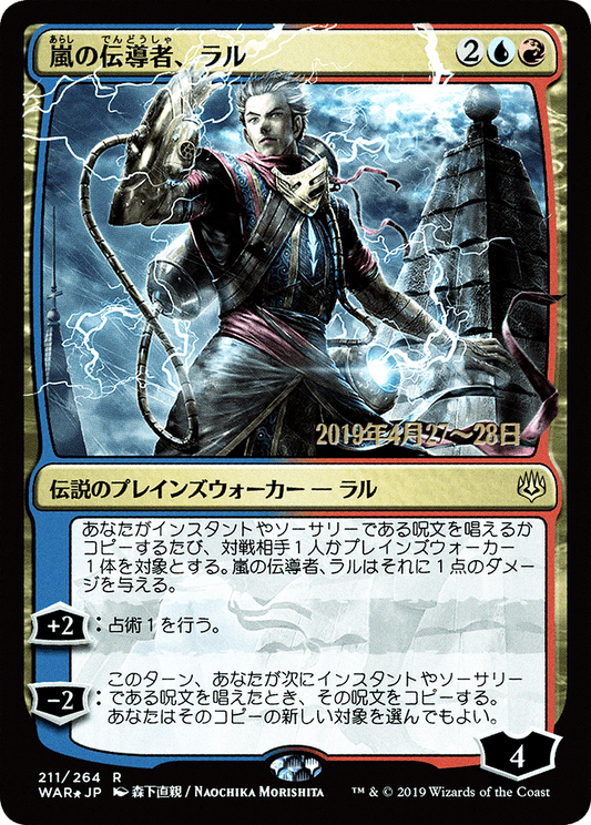Ral, Storm Conduit (PRE-211S★) - War of the Spark Promos Foil