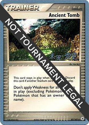Ancient Tomb - 2005 (Takashi Yoneda) 087  World Championship Decks - Uncommon