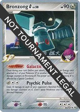 Bronzong G - 2010 (Yuta Komatsuda) 041  World Championship Decks - Uncommon
