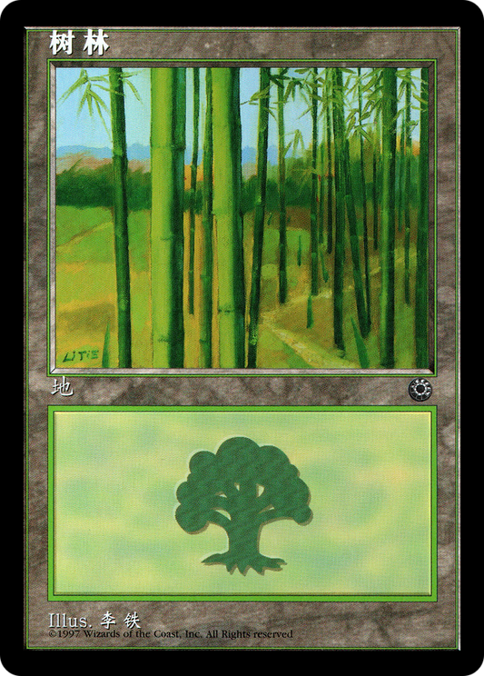 Forest (POR-215S) - Portal