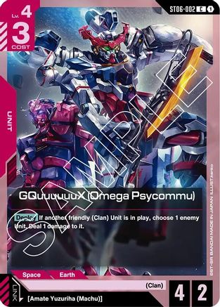 GQuuuuuuX (Omega Psycommu) (C) (ST06-002) - Starter Deck 06 Clan Unity