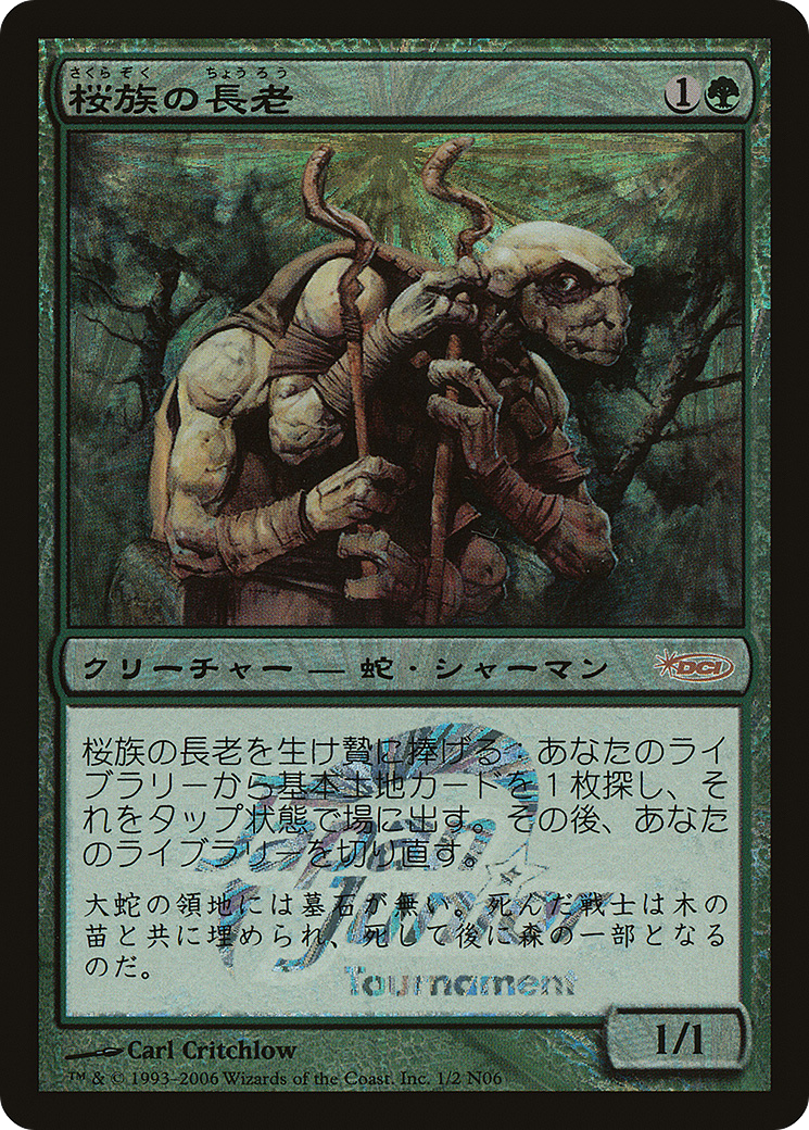 Sakura-Tribe Elder (JSS-1N06) - Japan Junior Tournament Foil
