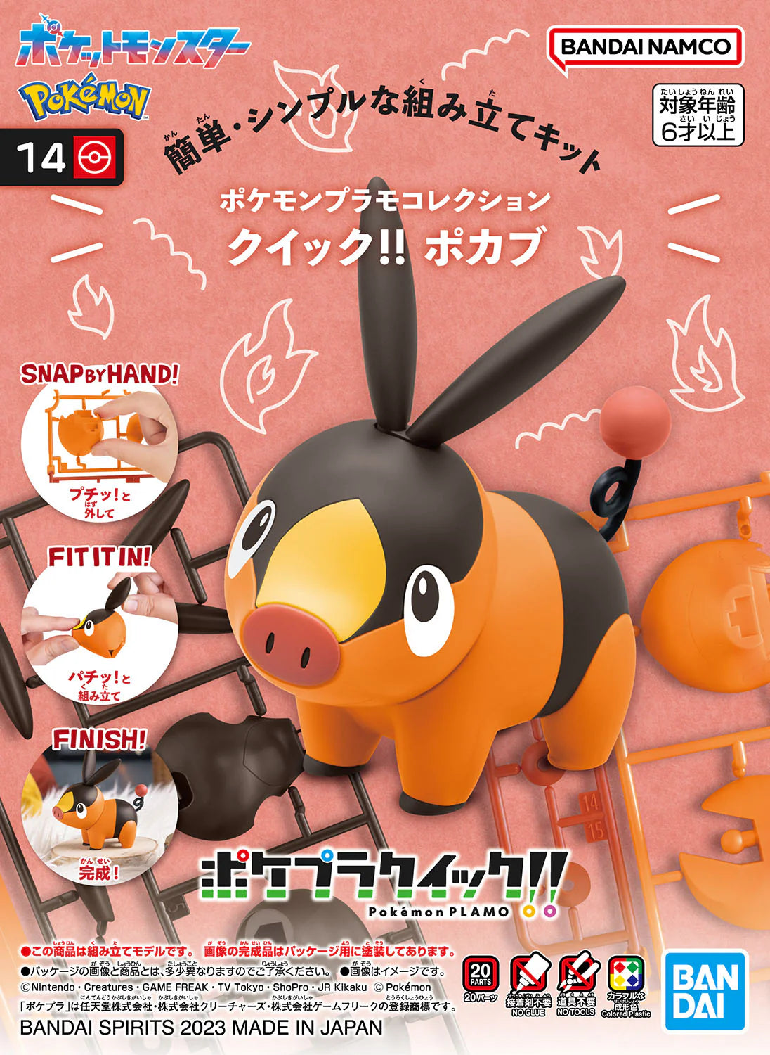 Pokemon Model Kit QUICK!! 14 TEPIG
