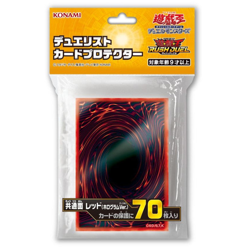 Yu-Gi-Oh! OCG Duelist Card Protector Red Hologram version - 70ct