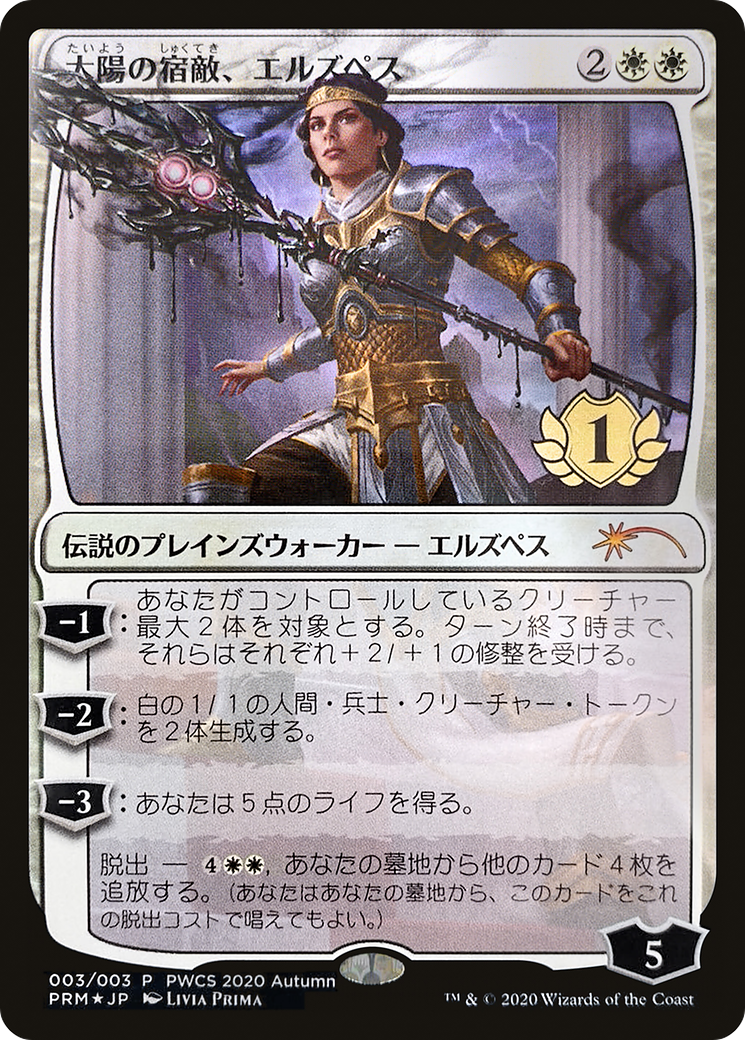 Elspeth, Sun's Nemesis (PEP-2020-6) - Planeswalker Championship Promos Foil