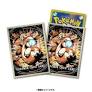 Pokemon TCG: Pokemon Center Japan Exclusive Card Sleeves - Hyper Beam (64-Pack)